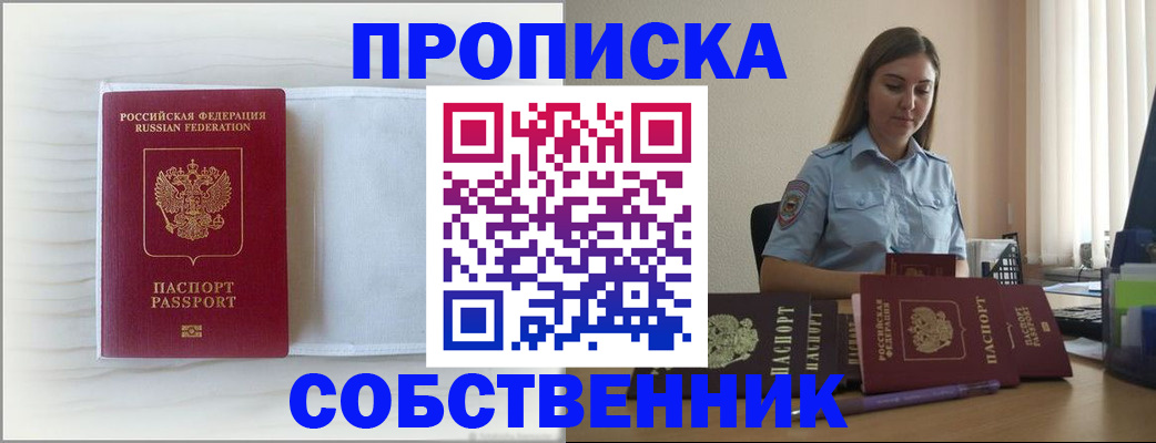 прописка для военкомата в Цивильске