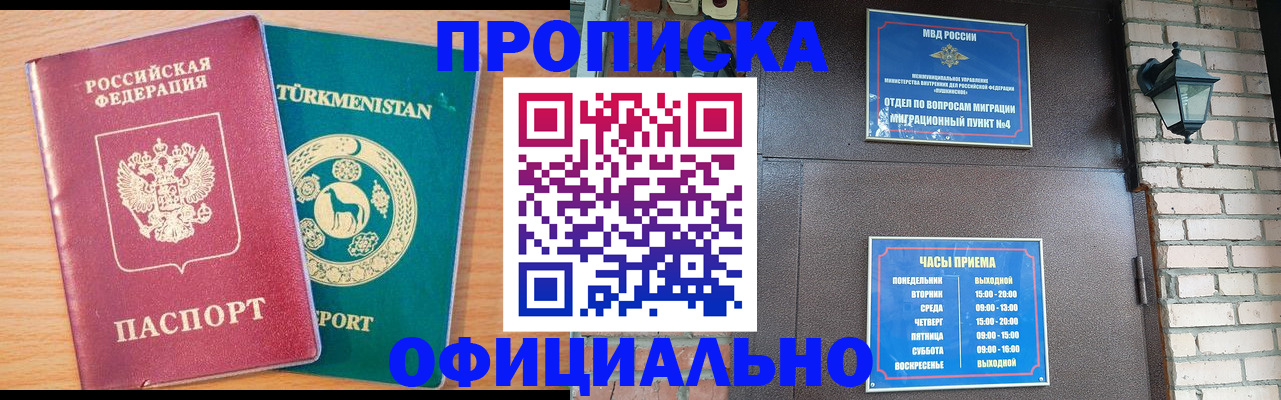 прописка от собственника в Цивильске